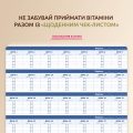 Імунний захист - Premium - Зображення 2